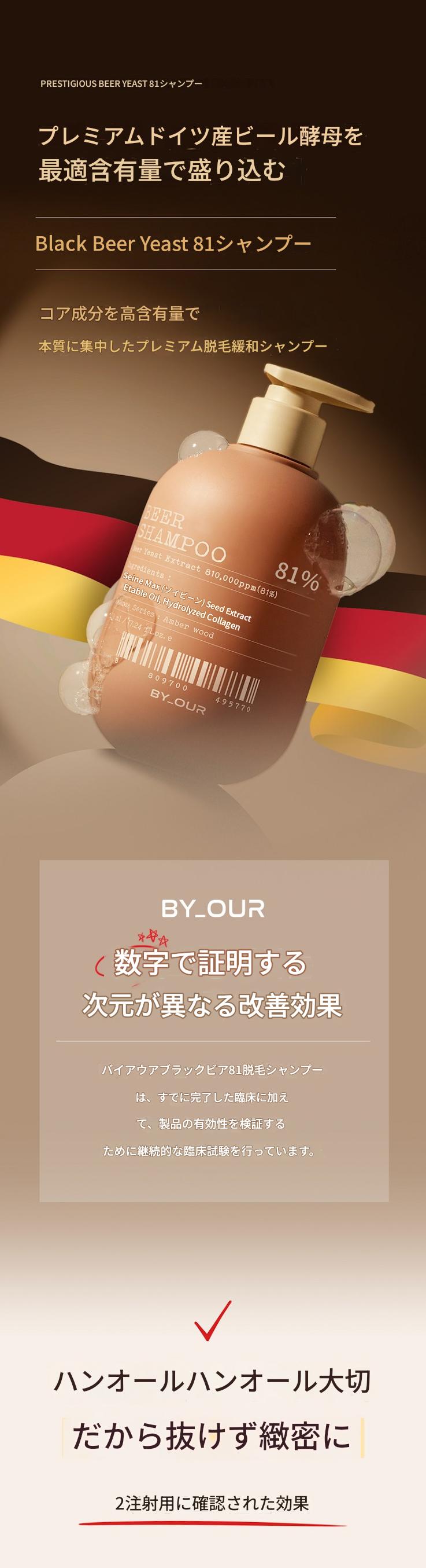 [BYOUR] トリートメント ボディウォッシュ シャンプー セット プレミアム ヘアケア ボディケア 1L個 X2ea!! (7種選択可能) 正規品 韓国コスメ 人気 プレゼント