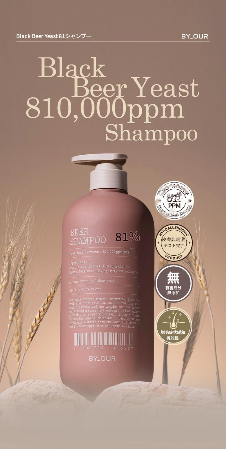 [BYOUR] トリートメント ボディウォッシュ シャンプー セット プレミアム ヘアケア ボディケア 1L個 X2ea!! (7種選択可能) 正規品 韓国コスメ 人気 プレゼント