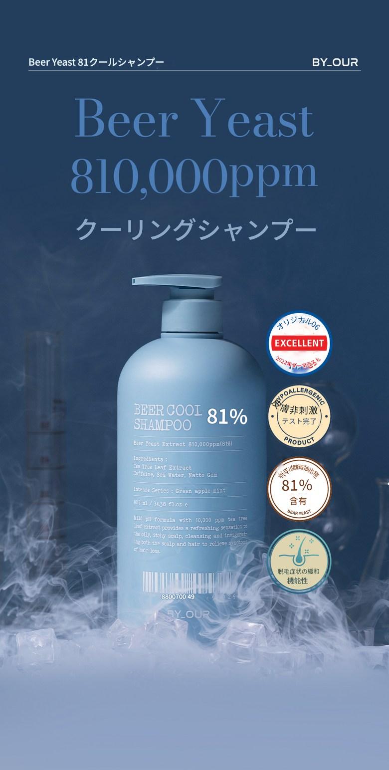 [BYOUR] トリートメント ボディウォッシュ シャンプー セット プレミアム ヘアケア ボディケア 1L個 X2ea!! (7種選択可能) 正規品 韓国コスメ 人気 プレゼント