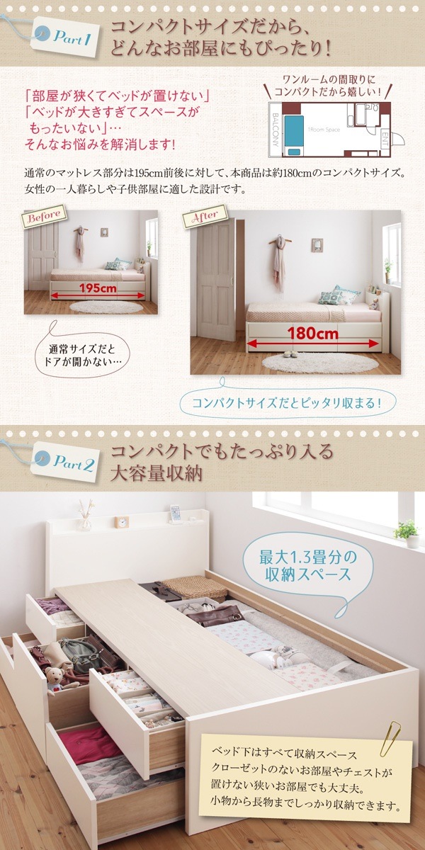棚/コンセント付き 大容量 コンパクト チェストベッド [Refes]リフェス [薄型スタンダードボンネルコイルマットレス付き] シングル ショート丈 [フレーム色]ナチュラル