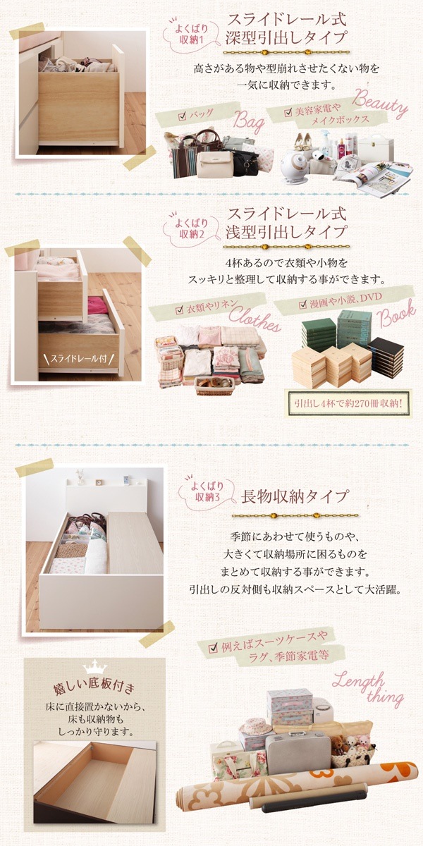 棚/コンセント付き 大容量 コンパクト チェストベッド [Refes]リフェス [薄型スタンダードボンネルコイルマットレス付き] シングル ショート丈 [フレーム色]ナチュラル