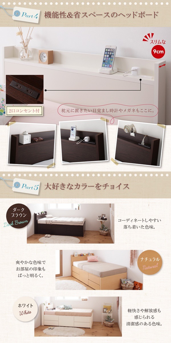 棚/コンセント付き 大容量 コンパクト チェストベッド [Refes]リフェス [薄型スタンダードボンネルコイルマットレス付き] シングル ショート丈 [フレーム色]ナチュラル