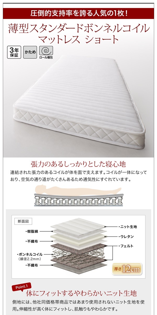 棚/コンセント付き 大容量 コンパクト チェストベッド [Refes]リフェス [薄型スタンダードボンネルコイルマットレス付き] シングル ショート丈 [フレーム色]ナチュラル