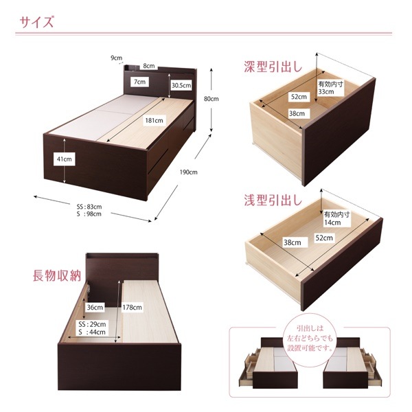棚/コンセント付き 大容量 コンパクト チェストベッド [Refes]リフェス [薄型スタンダードボンネルコイルマットレス付き] シングル ショート丈 [フレーム色]ナチュラル