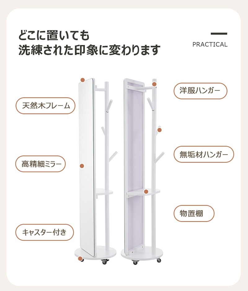 鏡 姿見 玄関 全身 おしゃれ ハンガーラック 収納 スタンド 回転