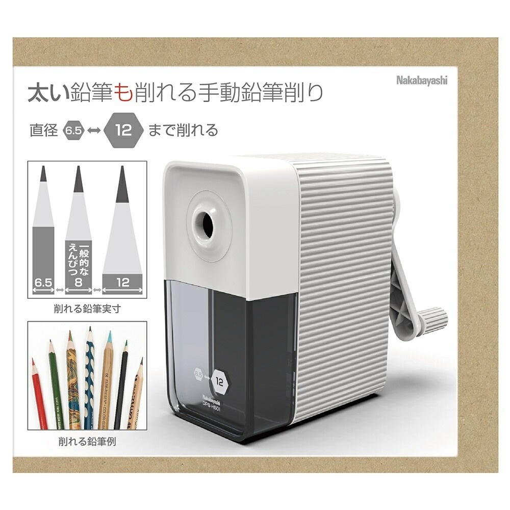 （まとめ買い）太い鉛筆も削れる手動鉛筆削り ホワイト DPS-H501WH [x3]
