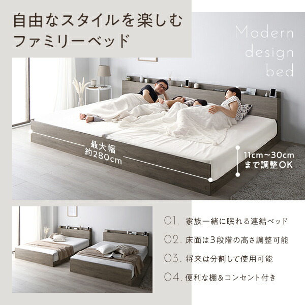 ベッド ワイドキング 240（SD+SD） ボンネルコイルマットレス付き 