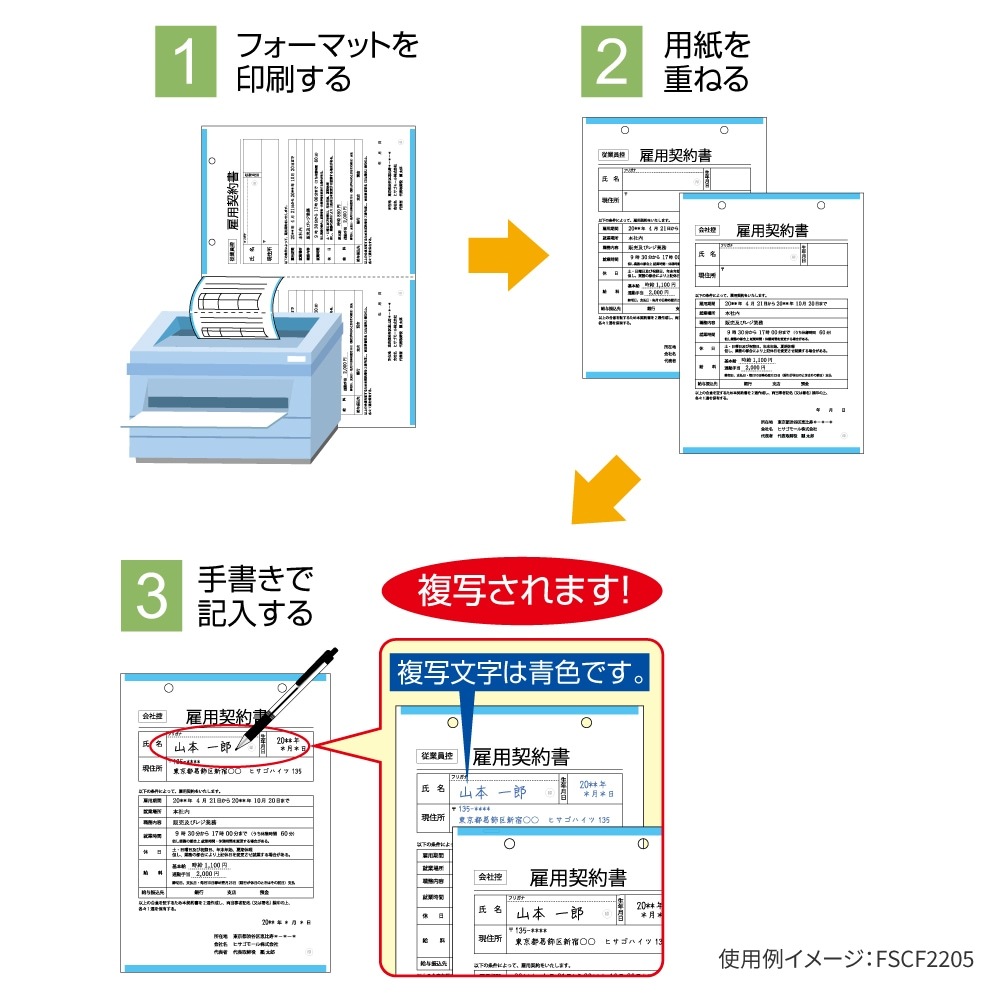 （まとめ買い）FSC（R）認証 マルチプリンタ帳票 複写タイプ A4 ノーカーボン 白紙 2穴 1200枚大入 FSCF2001Z [x3]