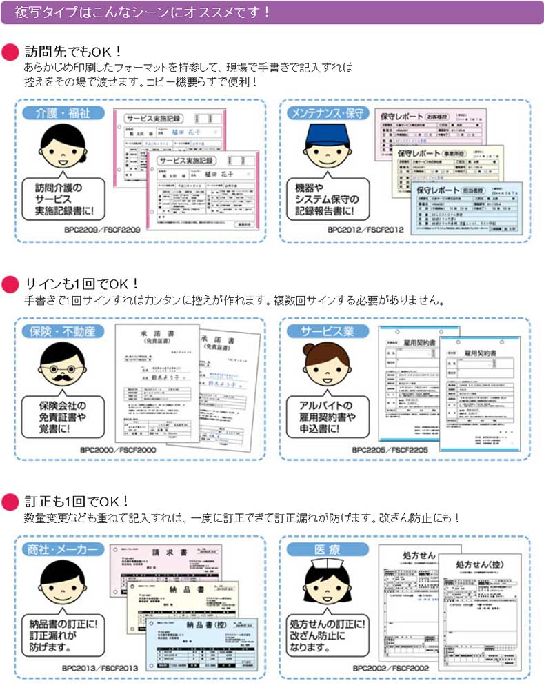 （まとめ買い）FSC（R）認証 マルチプリンタ帳票 複写タイプ A4 ノーカーボン 白紙 2穴 1200枚大入 FSCF2001Z [x3]