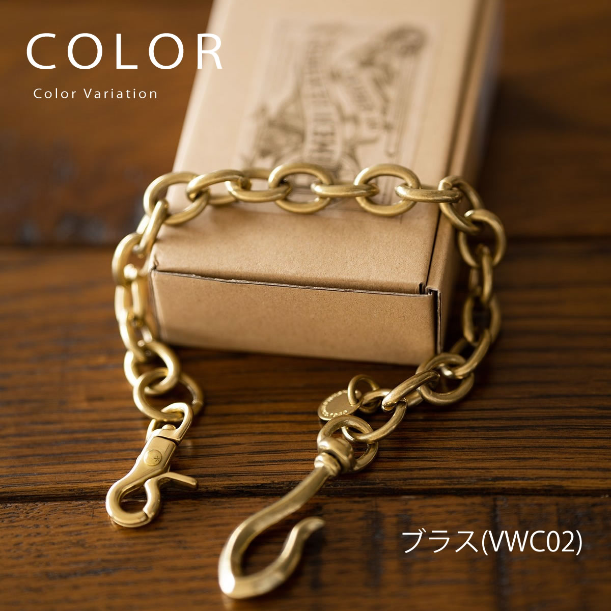 ショートタイプ ビッグジョン 真鍮ブラス製 ウォレットチェーン ショート 財布用コード チェーン アメカジ アクセサリー 経年変化 ショートタイプ ビッグジョン 真鍮ブラス製 ウォレットチェーン ショート 財布用コード チェーン アメカジ アクセサリー 経年変化