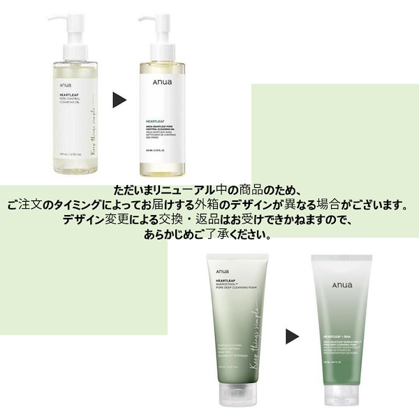 Qoo10] アヌア 【Set】 Anua クレンジングオイル