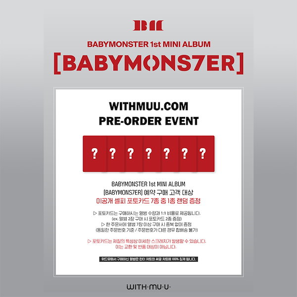 Qoo10] YGエンターテイメント [当店特典/Online特典] BABY