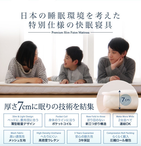 折りたたんで収納できる ポケットコイル入り 快眠 敷布団マットレス 薄型/軽量/高通気 [EVA Air]エヴァ エアー クイーン レギュラー