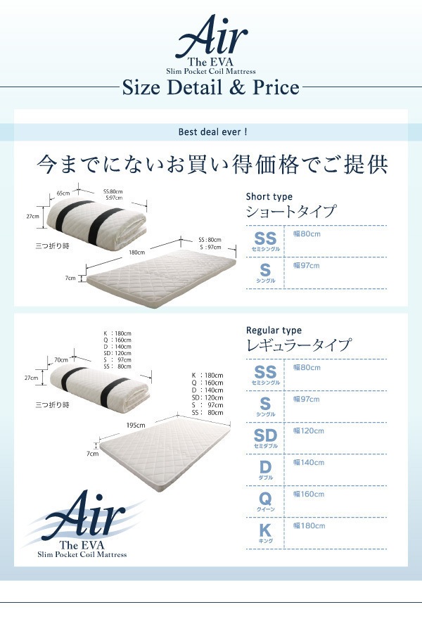 折りたたんで収納できる ポケットコイル入り 快眠 敷布団マットレス 薄型/軽量/高通気 [EVA Air]エヴァ エアー クイーン レギュラー