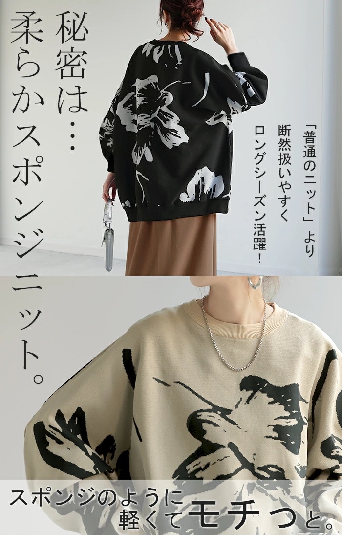 ニット 花柄 スポンジニット 体型カバーレディース プルオーバー セーター トレーナー トップス 軽い スポンジ 長袖 丸首 ライトニット レイヤード モチーフ チュニック お尻が隠れる ゆったり 長 ニット 花柄 スポンジニット 体型カバーレディース プルオーバー セーター トレーナー トップス 軽い スポンジ 長袖 丸首 ライトニット レイヤード モチーフ チュニック お尻が隠れる ゆったり 長