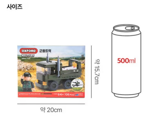 Qoo10] oxford 韓国ダイソーブロックタウン 軍用トラック