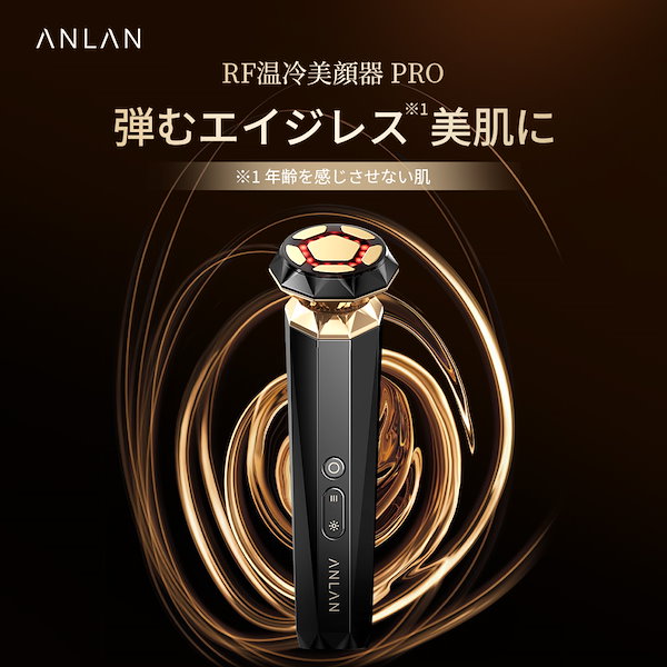 Qoo10] ANLAN メガ割35%OFF RF温冷美顔器PRO