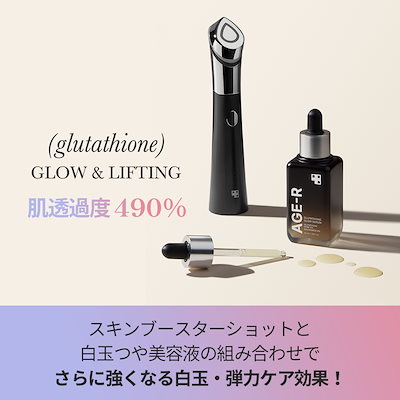 【メガ割より安い】【マスク付】medicube 白玉スキンブースターショット AGE-Rスキンブースターショット MEDICUBE | LIPS SHOPPING