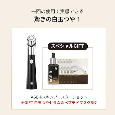 【メガ割より安い】【マスク付】medicube 白玉スキンブースターショット AGE-Rスキンブースターショット MEDICUBE | LIPS SHOPPING