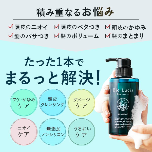 Qoo10] ビオルチア ビオルチア シャンプー 300mL 1本