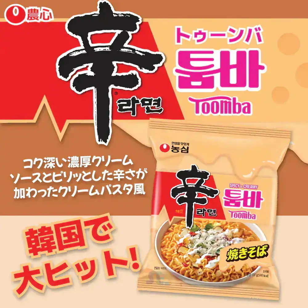 辛ラーメン トゥーンバ 137g 32袋セット / クリームパスタ風焼きそば 韓国ラーメン 辛ラーメン トゥーンバ 137g 32袋セット / クリームパスタ風焼きそば 韓国ラーメン