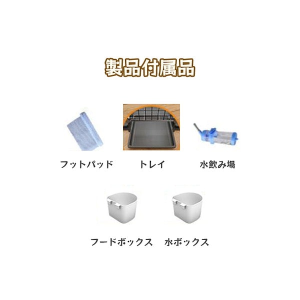 Qoo10] うさぎ ケージ 取り付け 保護フィルム