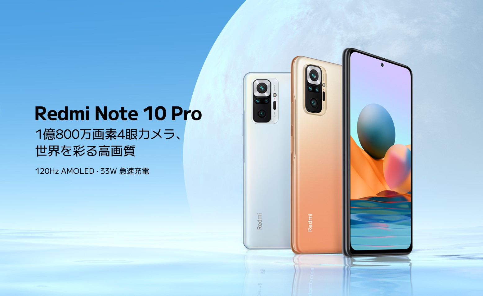 Redmi Note 10 Pro 128GB (Onyx Gray)（Xiaomi Redmi Note 10