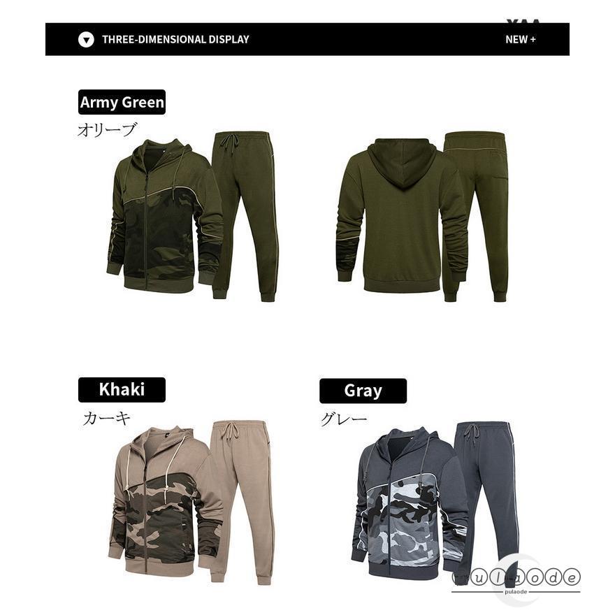スウェット上下セット メンズ ジップパーカー+ジョガーパンツ スポーツウェア セットアップ スエット 迷彩 大きいサイズ 2024 秋