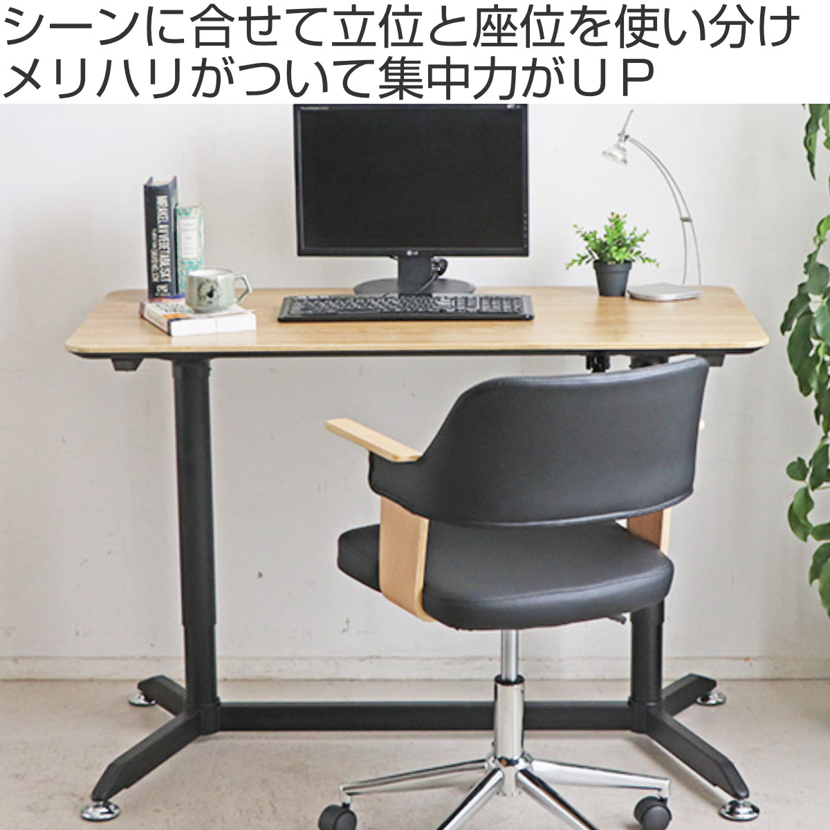 スタンディングデスク 幅120cm 高さ調節 ディアナ キャスター 昇降 デスク 机 立ち机 上下昇降式 テレワーク パソコン アジャスター キャスター付き 木目調