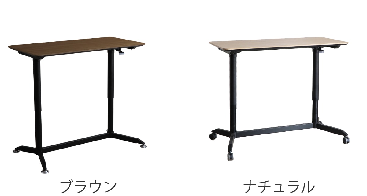 スタンディングデスク 幅120cm 高さ調節 ディアナ キャスター 昇降 デスク 机 立ち机 上下昇降式 テレワーク パソコン アジャスター キャスター付き 木目調