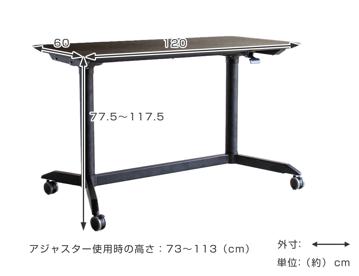 スタンディングデスク 幅120cm 高さ調節 ディアナ キャスター 昇降 デスク 机 立ち机 上下昇降式 テレワーク パソコン アジャスター キャスター付き 木目調