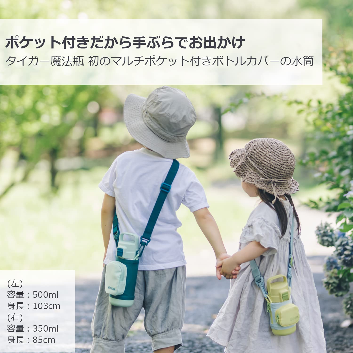 【食洗機対応】タイガー 水筒 350ml 手ぶらでおでかけ マルチポケット付きボトル 女の子 男の子 ワンタッチ 洗いやすい 広口 ハンドル付き サステナブル リサイクル素材 親子コーデ ステンレスボ