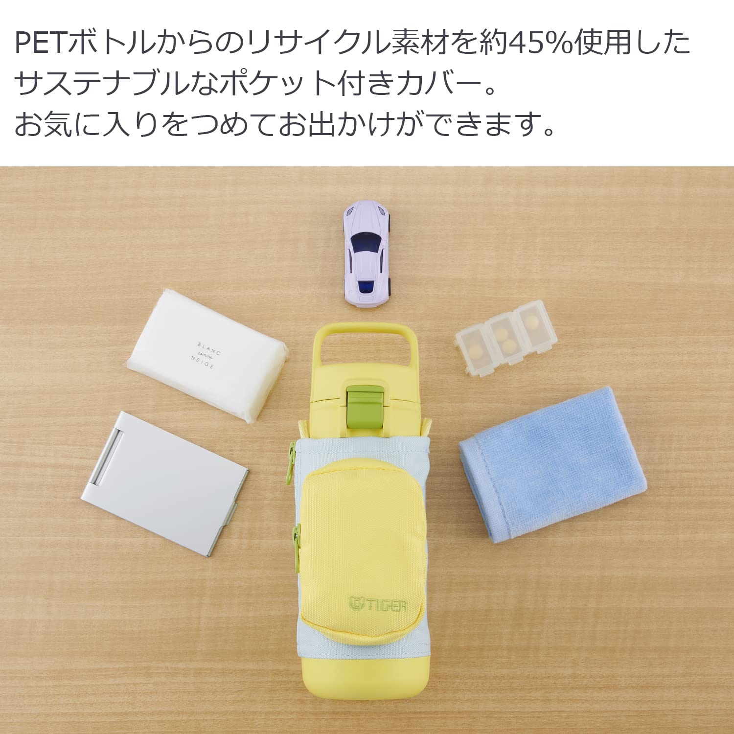 【食洗機対応】タイガー 水筒 350ml 手ぶらでおでかけ マルチポケット付きボトル 女の子 男の子 ワンタッチ 洗いやすい 広口 ハンドル付き サステナブル リサイクル素材 親子コーデ ステンレスボ