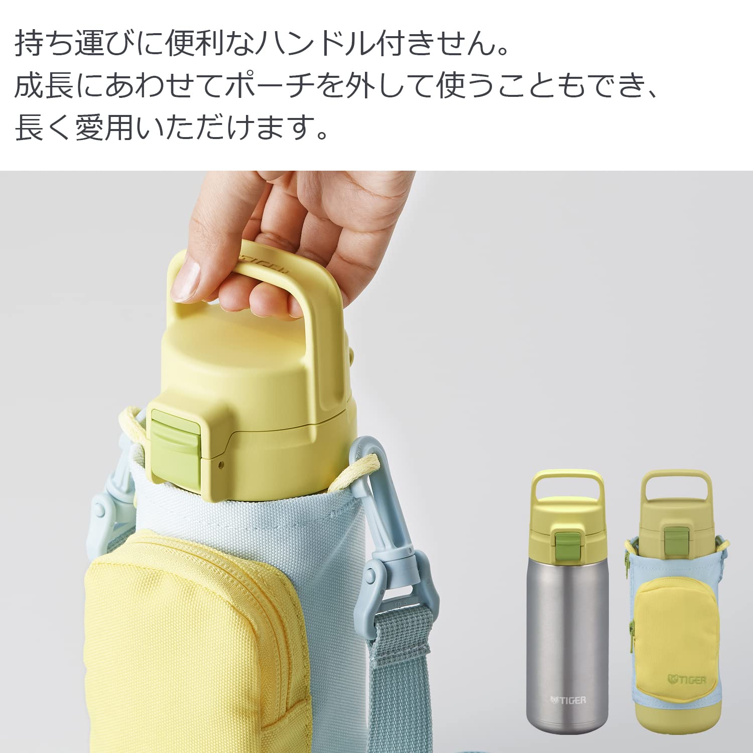 【食洗機対応】タイガー 水筒 350ml 手ぶらでおでかけ マルチポケット付きボトル 女の子 男の子 ワンタッチ 洗いやすい 広口 ハンドル付き サステナブル リサイクル素材 親子コーデ ステンレスボ