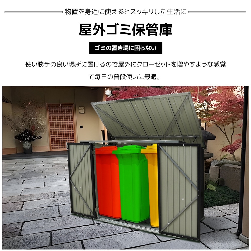 1668【ブラック】ゴミ箱 屋外収納庫 大容量 大型 屋外ごみ箱 屋外用ゴミ箱 ストッカー 外用 ゴミ箱 ゴミステーション ベランダ 屋外 収納ボックス 金属製 1668【ブラック】ゴミ箱 屋外収納庫 大容量 大型 屋外ごみ箱 屋外用ゴミ箱 ストッカー 外用 ゴミ箱 ゴミステーション ベランダ 屋外 収納ボックス 金属製