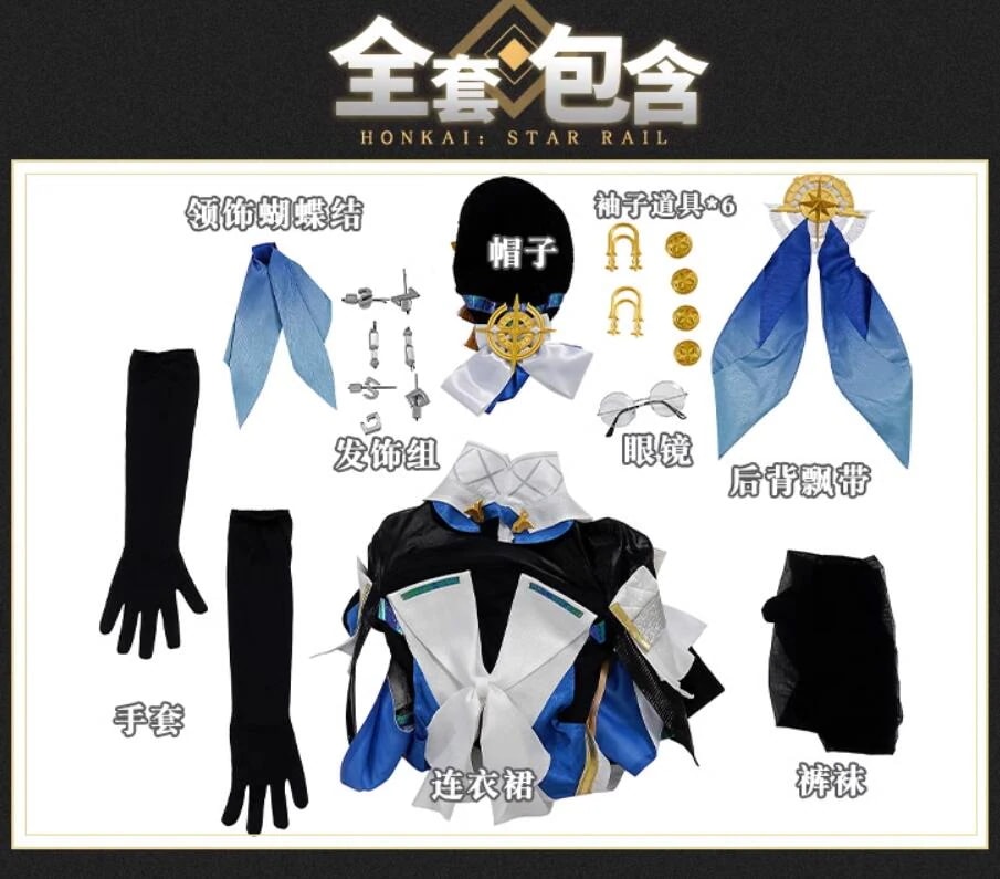 崩壊スターレイル ペラ コスプレ衣装 コスチューム ハロウィン 変装 仮装 文化祭 学園祭
