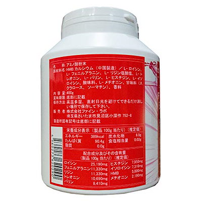HOT人気 ファインラボ ファイナルEAA+HMB : 健康食品・サプリ 超歓迎新品