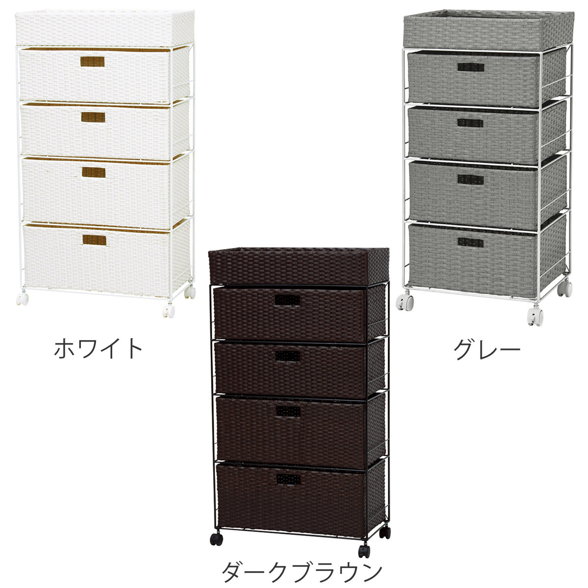 ランドリーチェスト 幅60.5cm 4段 引出し キャスター付 完成品 ラタン調 ランドリー チェスト ラック 防水 撥水 収納 かご ラタン風 洗濯 ランドリーラック ワゴン 収納ラック