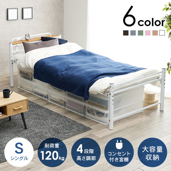 宮棚付き シングルロングベッド キャラメルブラウン 約幅100x奥行232x高さ73.5cm 組立品 フレームのみ コンセント付き [敷布団別売]