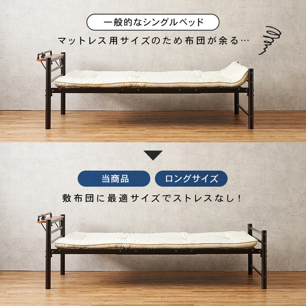 宮棚付き シングルロングベッド キャラメルブラウン 約幅100x奥行232x高さ73.5cm 組立品 フレームのみ コンセント付き [敷布団別売]