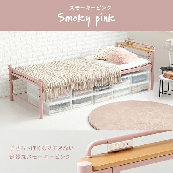 宮棚付き シングルロングベッド キャラメルブラウン 約幅100x奥行232x高さ73.5cm 組立品 フレームのみ コンセント付き [敷布団別売]