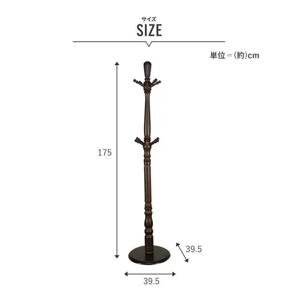 極太 ポールスタンド コートハンガー 約幅39.5×奥行39.5×高さ175cm ナチュラル 木製 組立品 ベッドルーム 寝室 玄関
