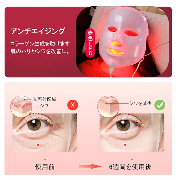 Qoo10] LED7色美顔器7色のLEDからお悩みの