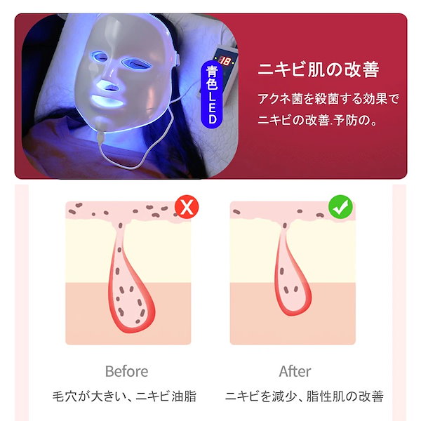Qoo10] LED7色美顔器7色のLEDからお悩みの