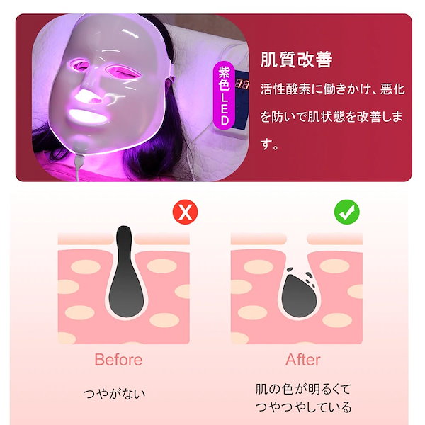７色美肌LEDフォトライト 毛穴、美肌美顔器 LED 光美容 光フェイシャル 楽天市場】毛穴 乾燥肌 LED美顏マスク七色ledマスク 美容首