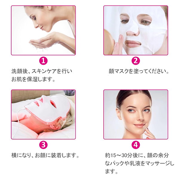 ７色美肌LEDフォトライト 毛穴、美肌美顔器 LED 光美容 光フェイシャル imgrc0192884594.jpg