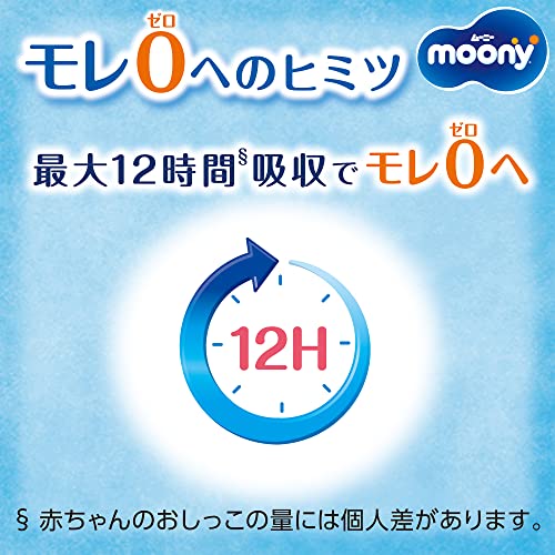 【パンツ Sサイズ】ムーニーマン オムツ(4~8kg)216枚(72枚×3) [ケース品] 【Amazon.co.jp限定】