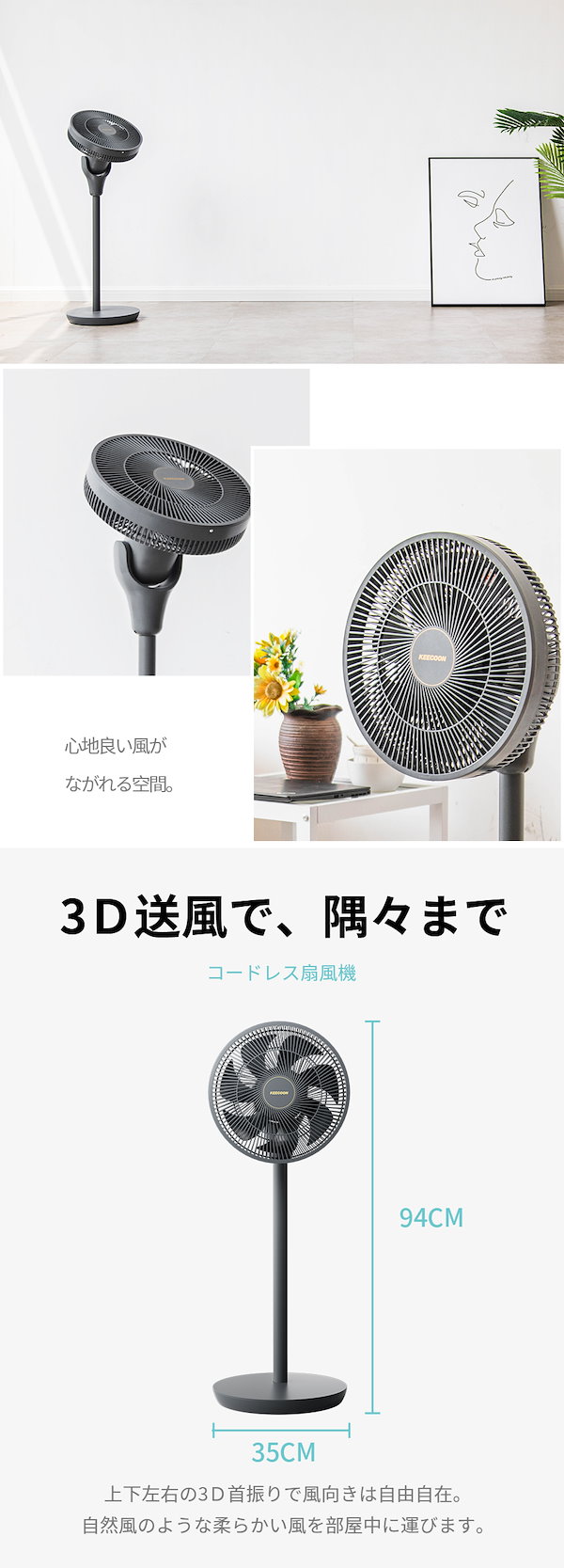 Qoo10] KEECOON 扇風機 dcモーター せんぷうき扇風機