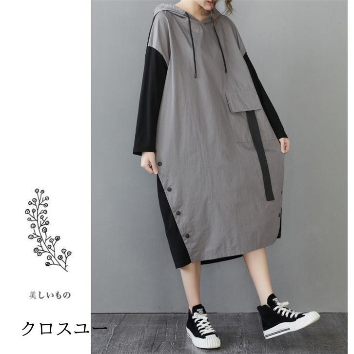 パーカーワンピース レディース 40代 春 夏 秋 ロングワンピース きれいめ 長袖 ワンピース 通勤 配色 大きいサイズ 体型カバー カジュア 上品 パーカーワンピース レディース 40代 春 夏 秋 ロングワンピース きれいめ 長袖 ワンピース 通勤 配色 大きいサイズ 体型カバー カジュア 上品