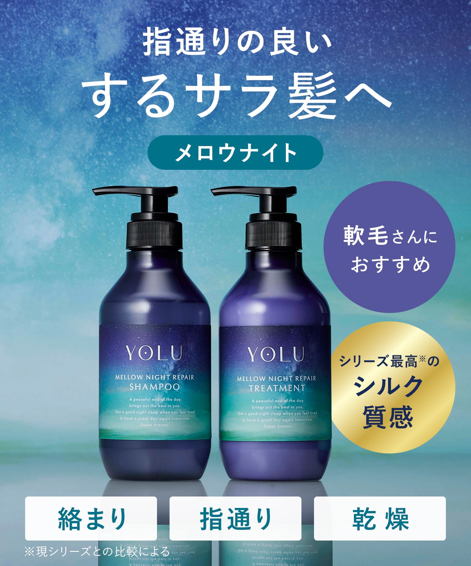 Qoo10] YOLU ヨル シャンプー トリートメント セット